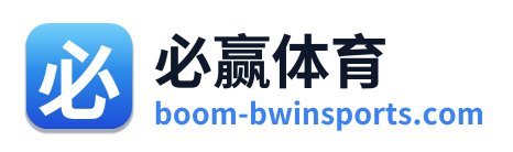 必赢体育